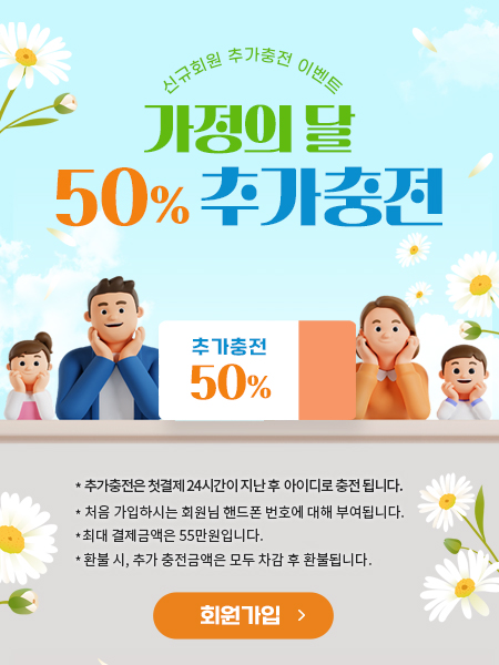 이벤트팝업