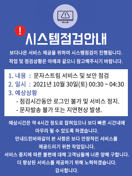 임시점검팝업