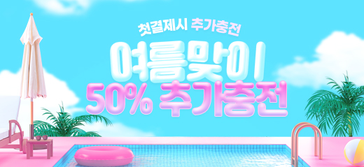 메인배너