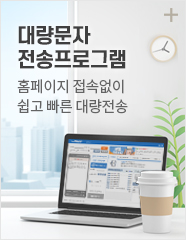 문자나무플러스