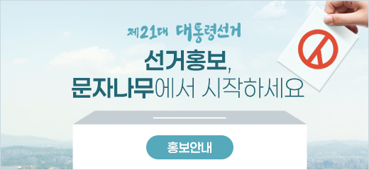 선거배너