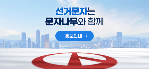 선거배너